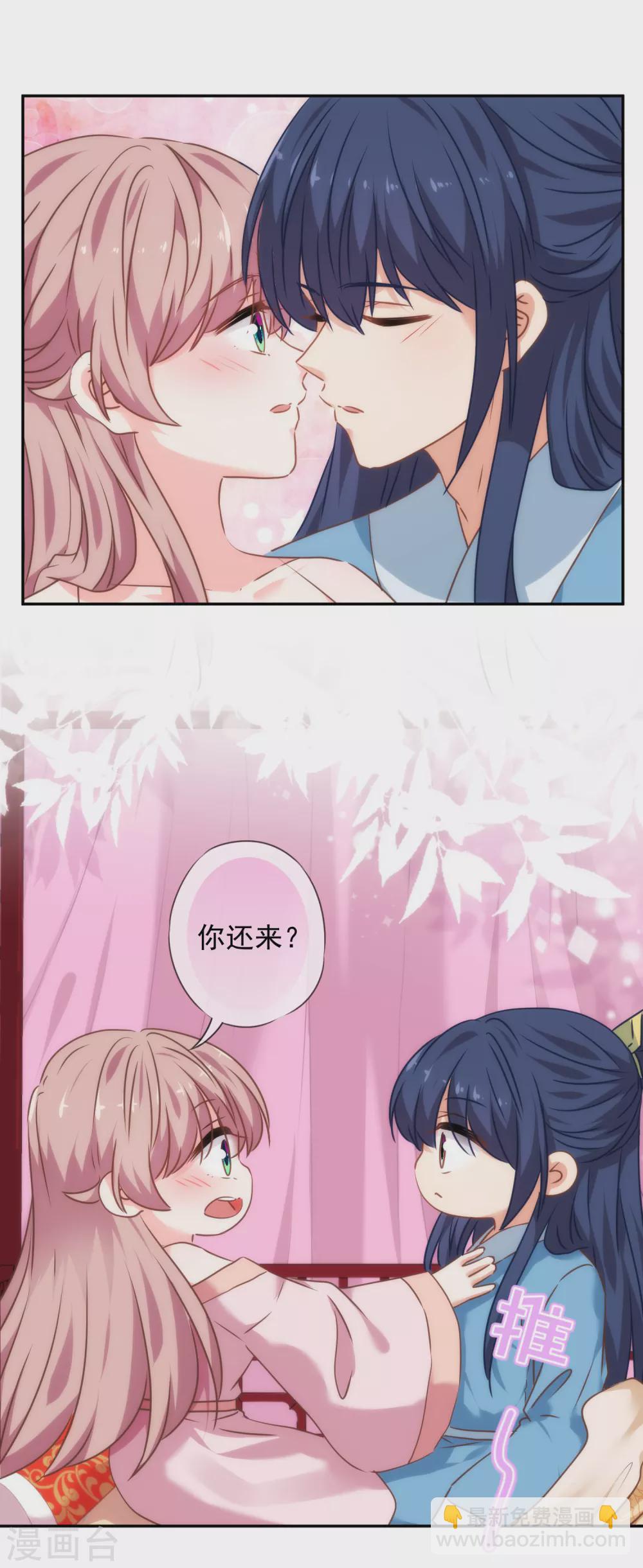 🍺哦，我的宠妃大人 第271话 性情中人 第20页