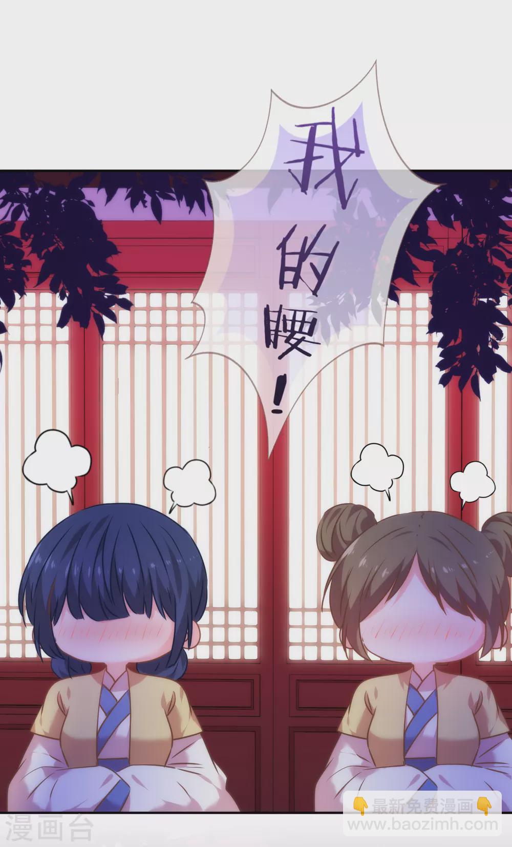 🍺哦，我的宠妃大人 第271话 性情中人 第25页
