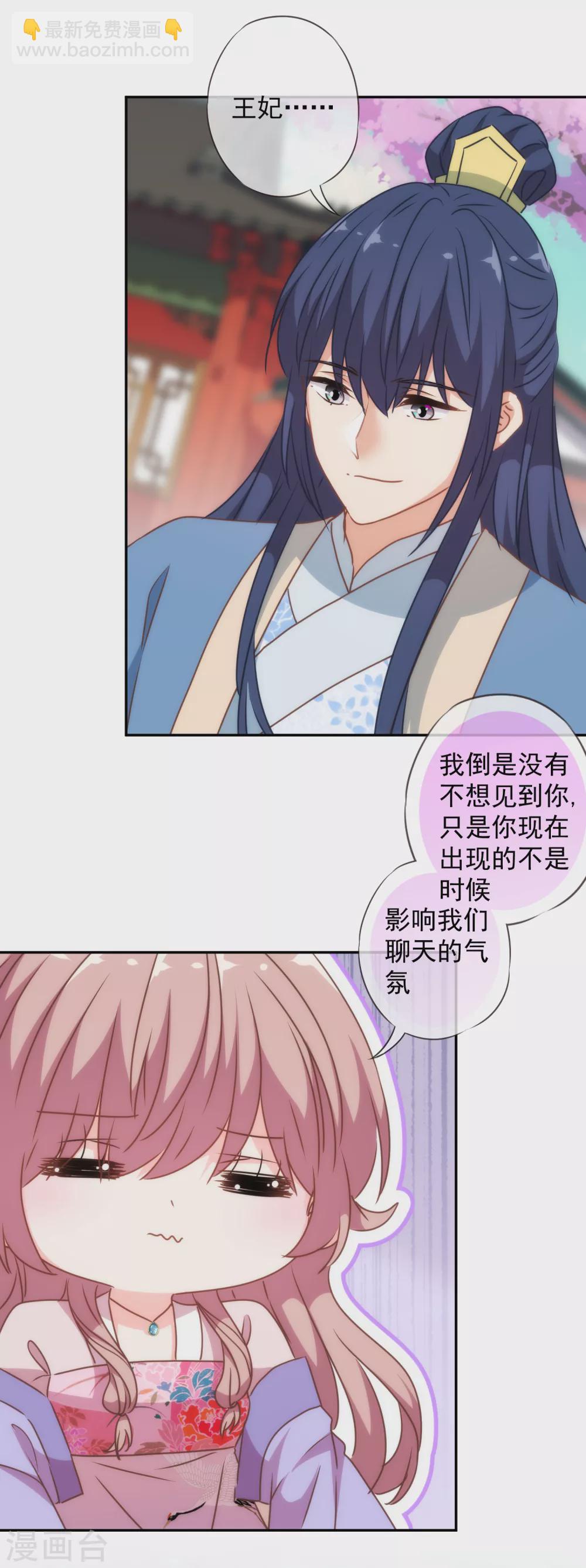 🍺哦，我的宠妃大人 第273话 婚后甜蜜虐狗 第10页
