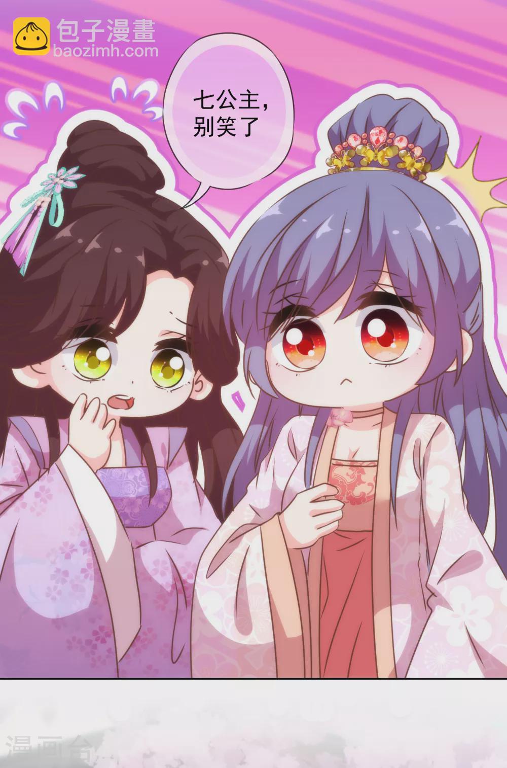 🍺哦，我的宠妃大人 第273话 婚后甜蜜虐狗 第14页