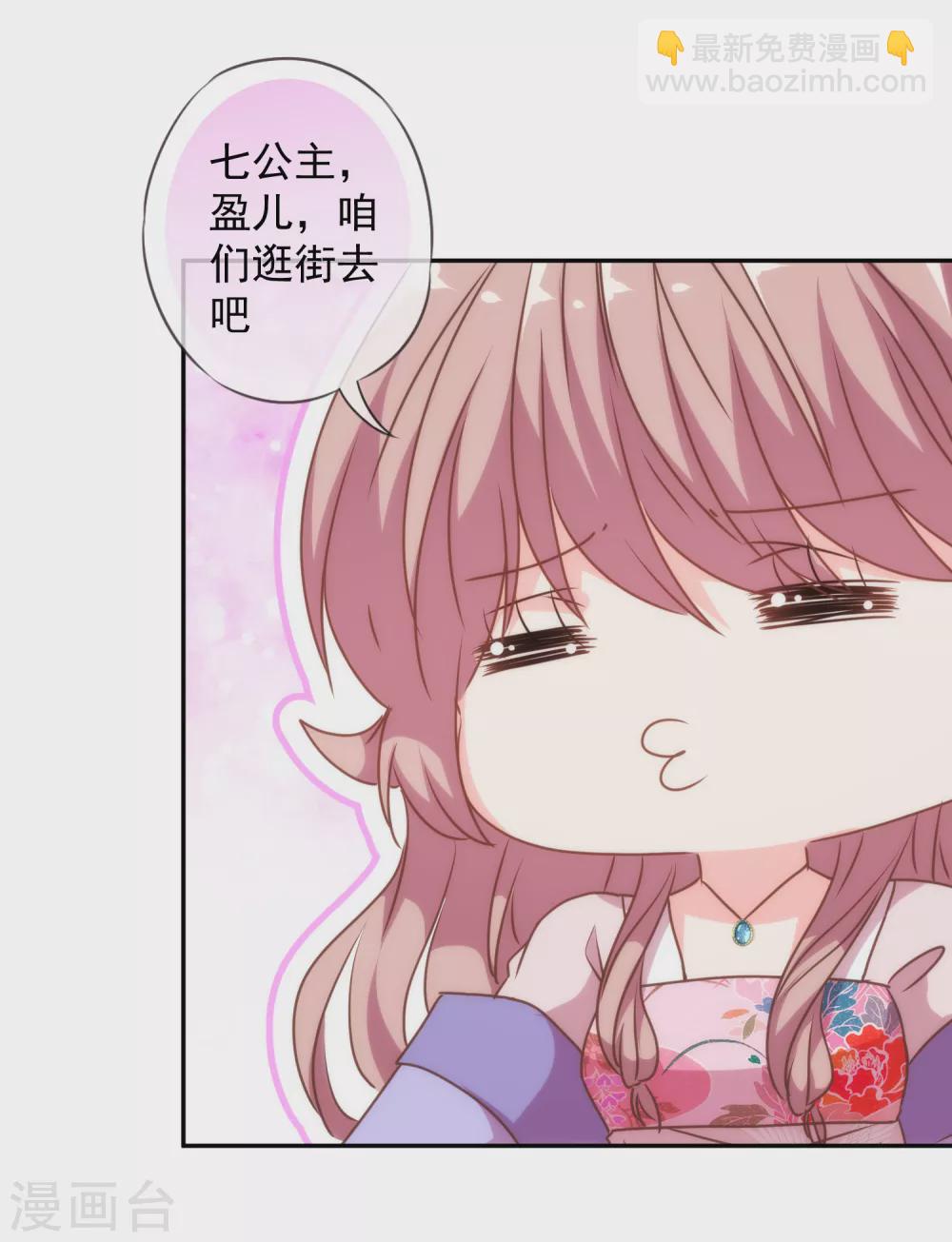 🍺哦，我的宠妃大人 第273话 婚后甜蜜虐狗 第18页