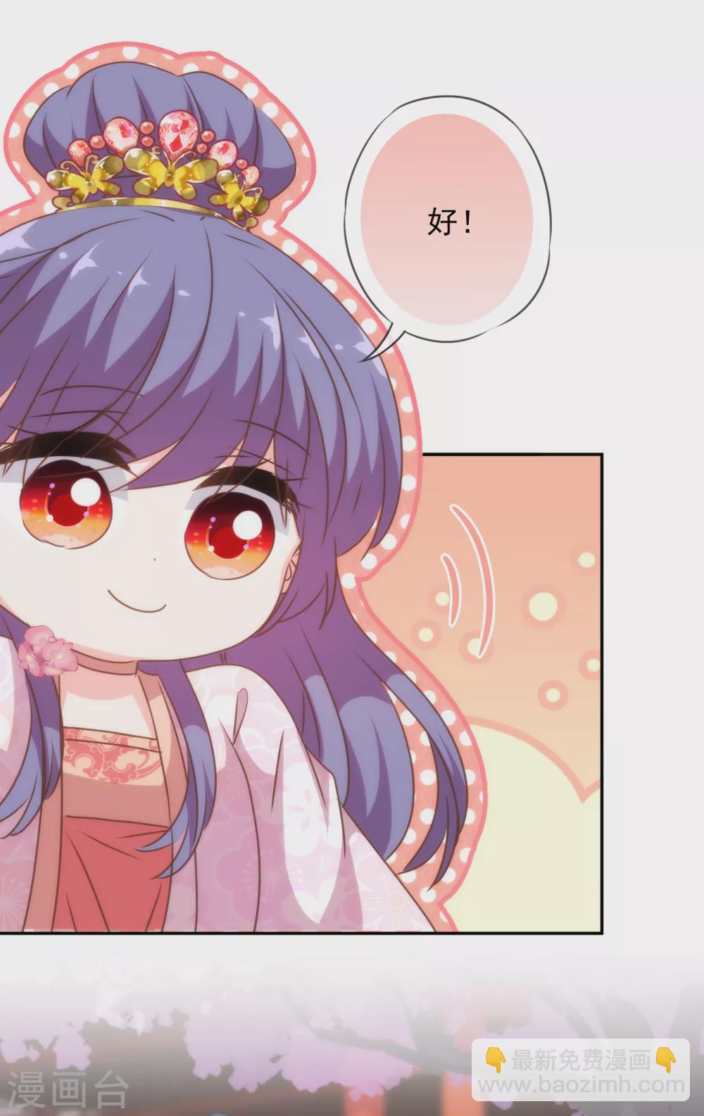 🍺哦，我的宠妃大人 第273话 婚后甜蜜虐狗 第19页