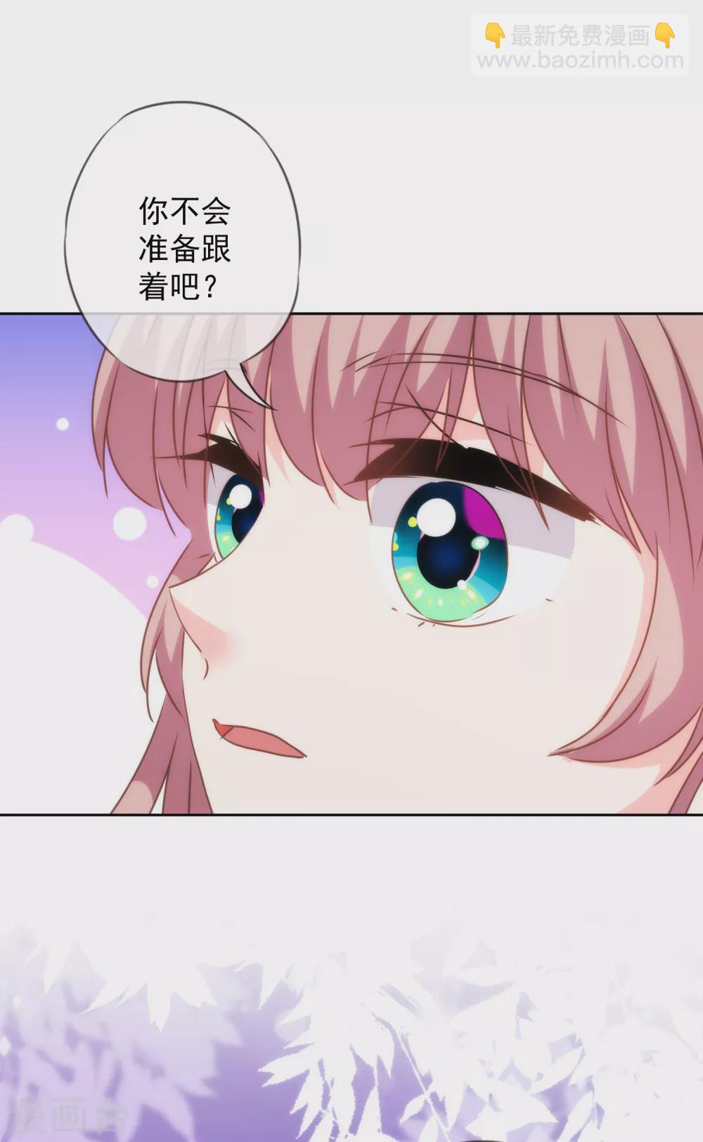 🍺哦，我的宠妃大人 第273话 婚后甜蜜虐狗 第21页