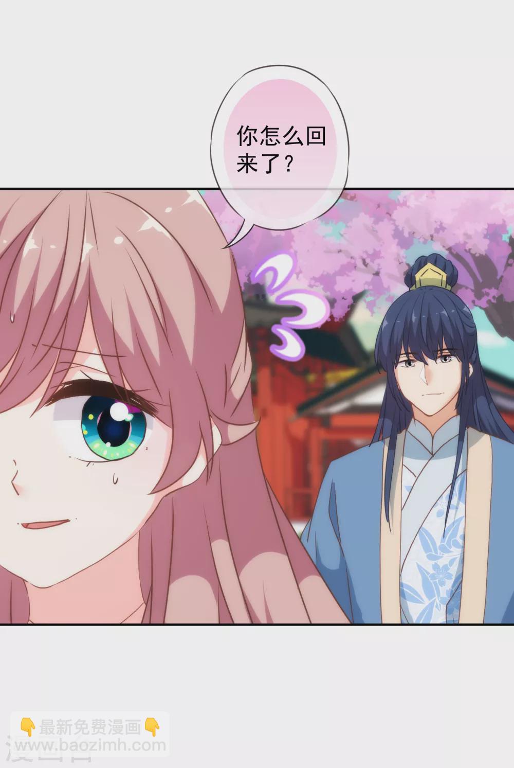 🍺哦，我的宠妃大人 第273话 婚后甜蜜虐狗 第7页