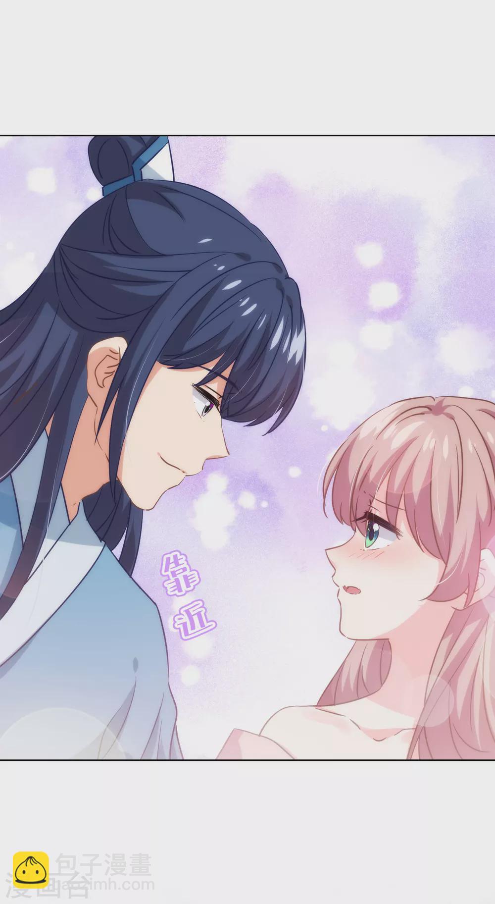 🍺哦，我的宠妃大人 第279话 彩虹屁要会说 第10页