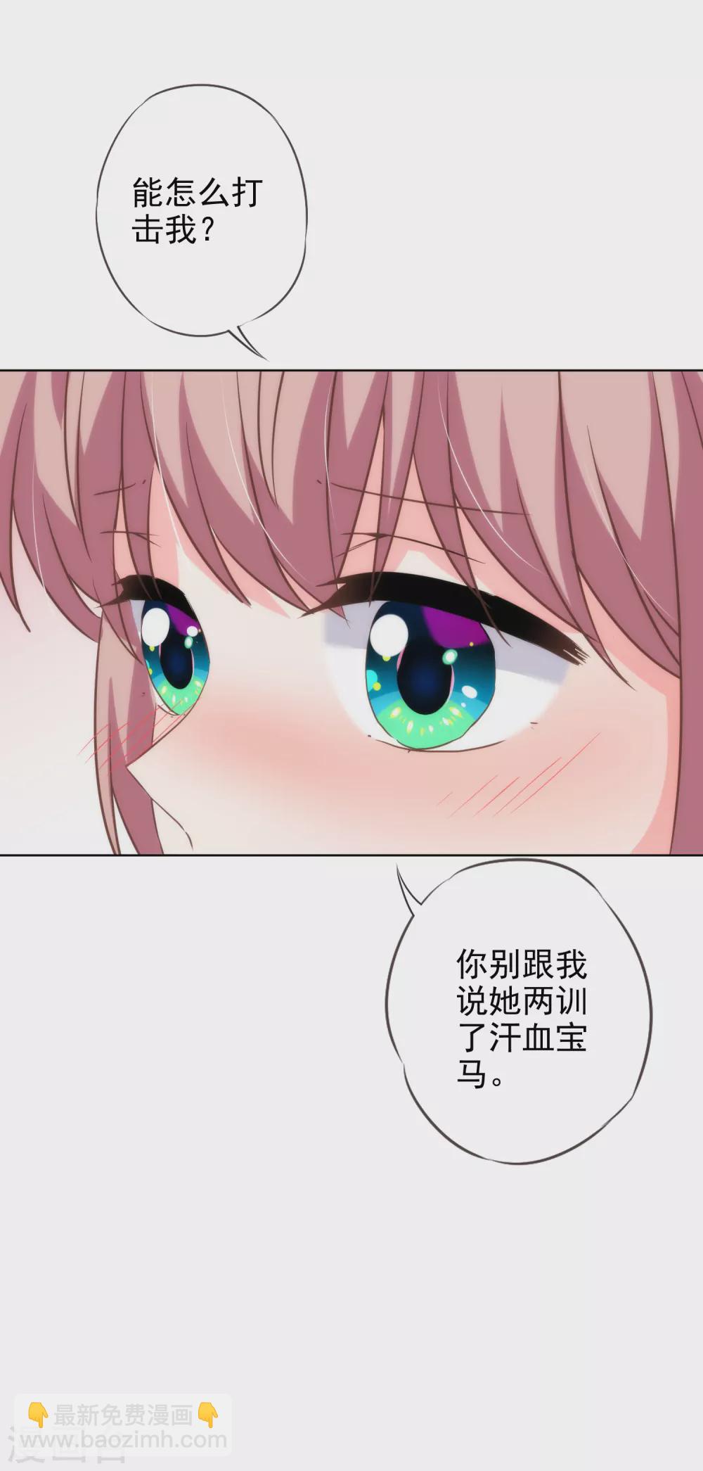 🍺哦，我的宠妃大人 第279话 彩虹屁要会说 第13页