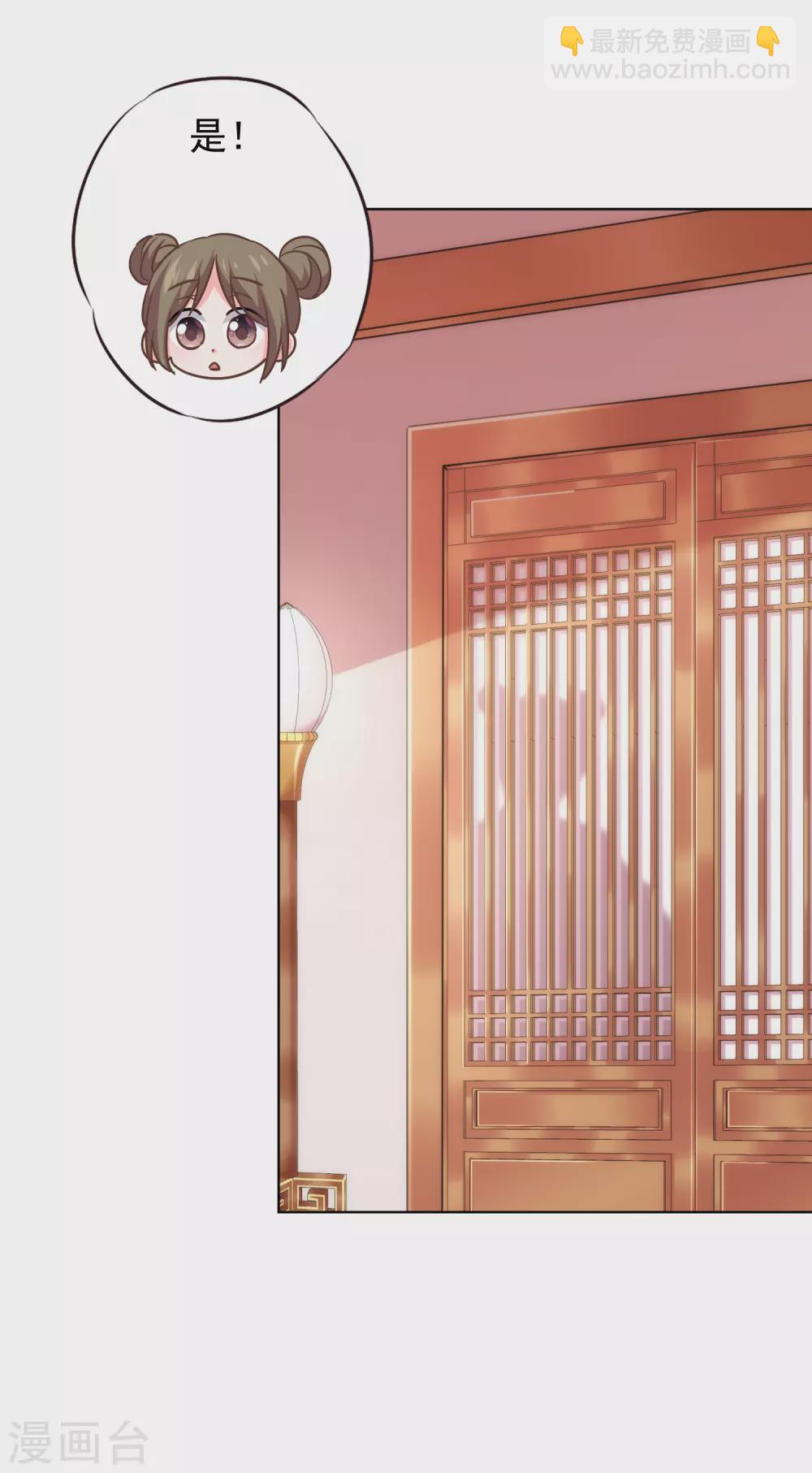 🍺哦，我的宠妃大人 第279话 彩虹屁要会说 第4页