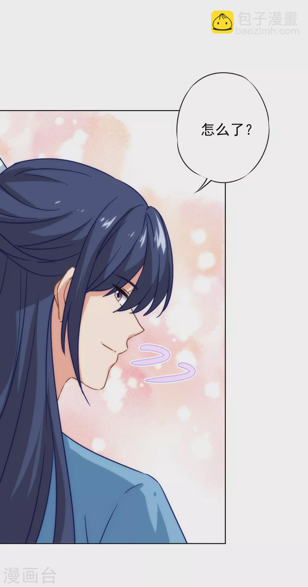 🍺哦，我的宠妃大人 第279话 彩虹屁要会说 第6页