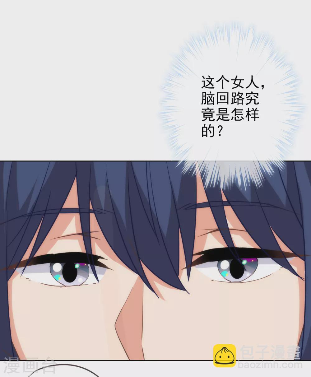 🍺哦，我的宠妃大人 第279话 彩虹屁要会说 第8页