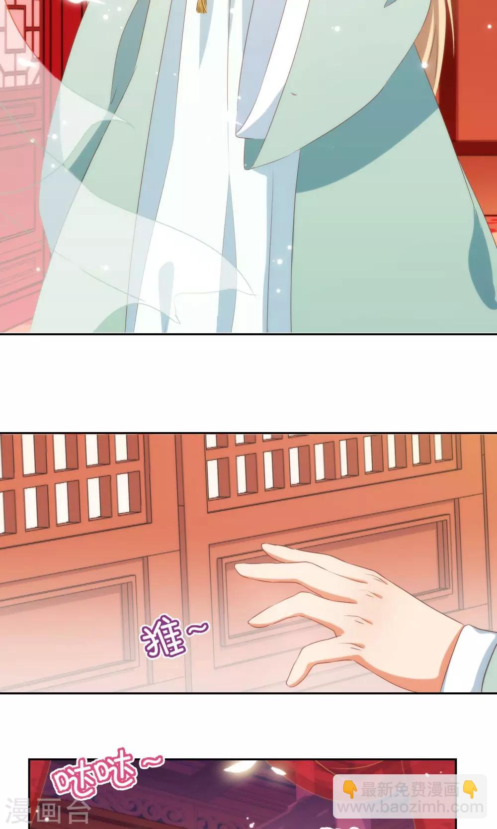 🍺哦，我的宠妃大人 第28话 我的初恋找来了！ 第20页