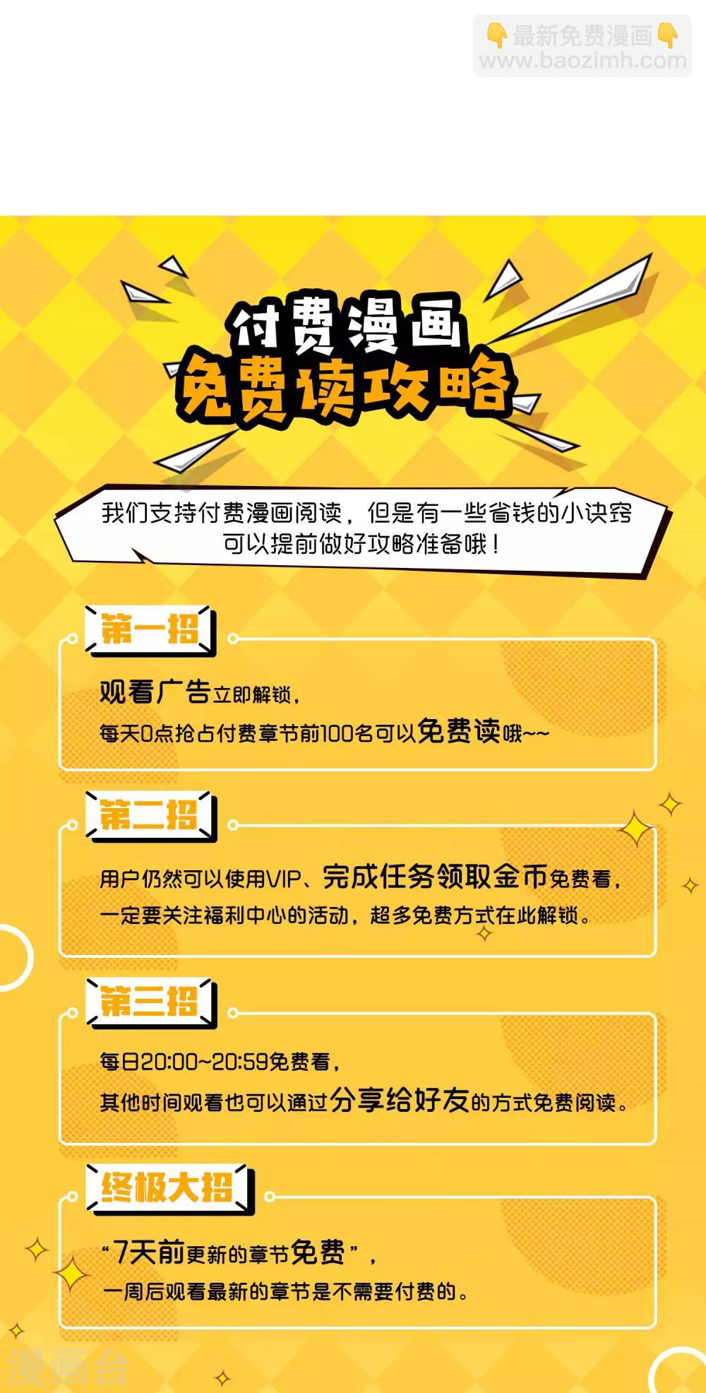 🍺哦，我的宠妃大人 第28话 我的初恋找来了！ 第24页