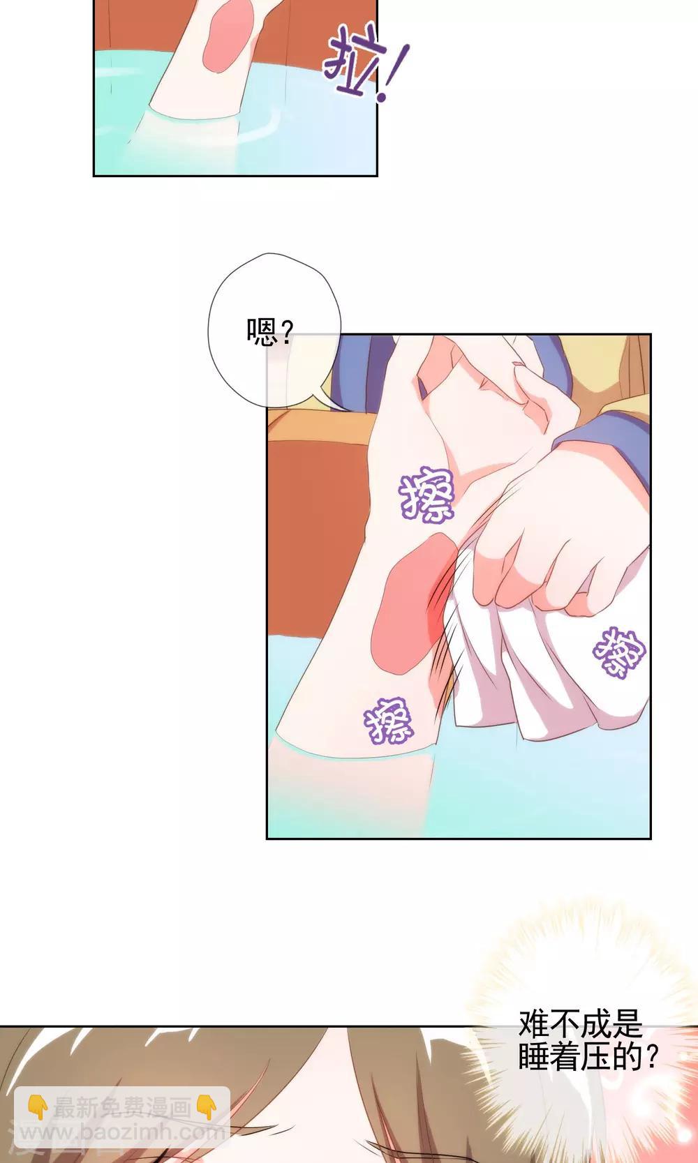 🍺哦，我的宠妃大人 第28话 我的初恋找来了！ 第4页