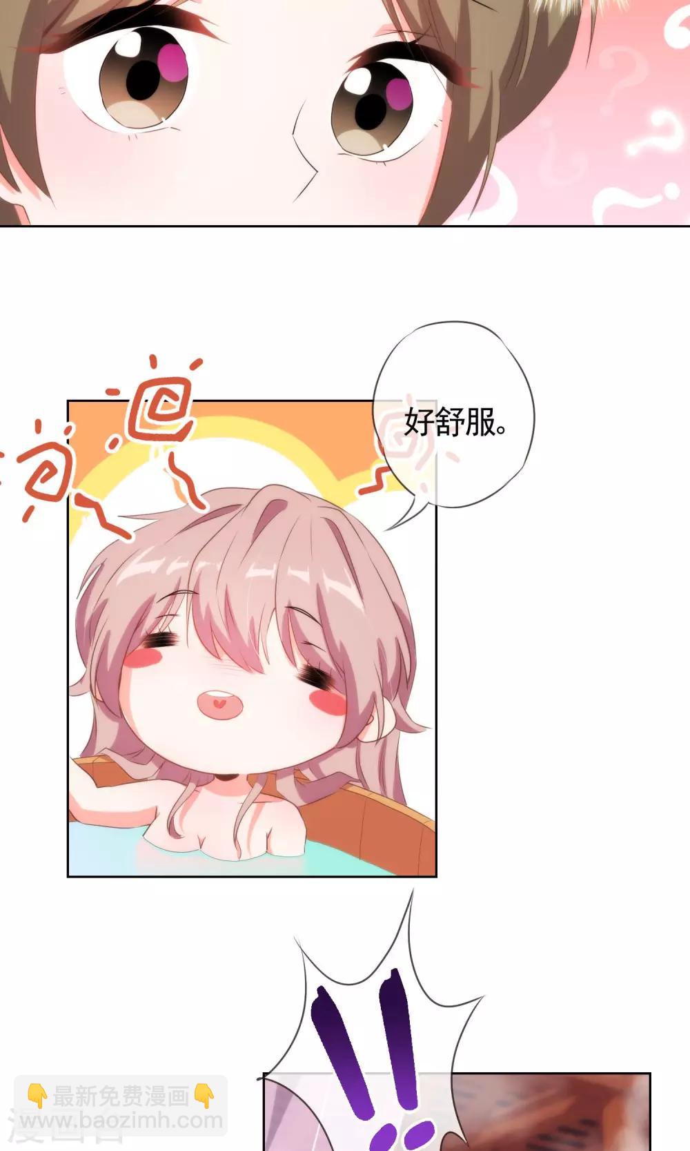 🍺哦，我的宠妃大人 第28话 我的初恋找来了！ 第5页