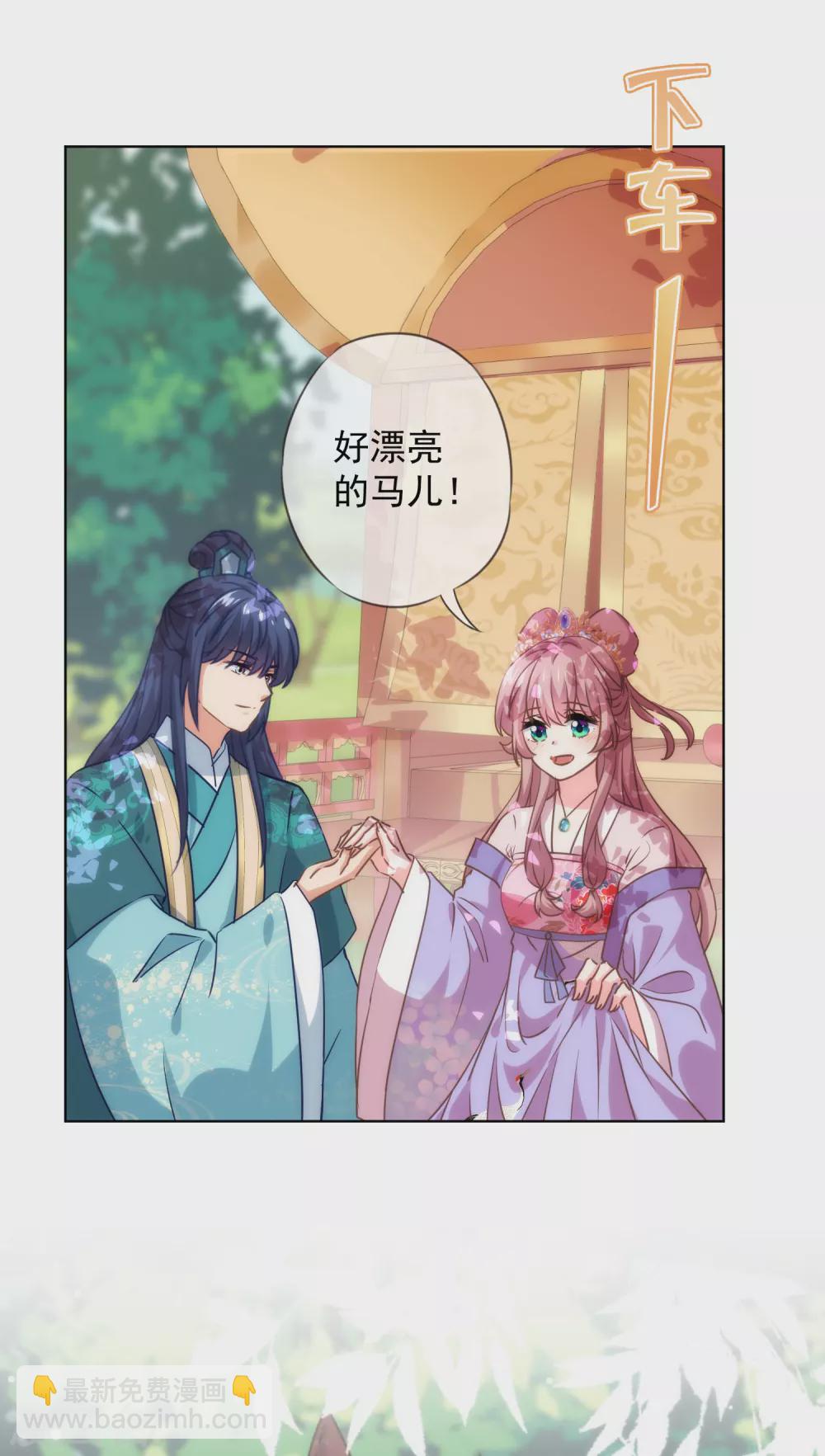 🍺哦，我的宠妃大人 第281话 鬼王配鬼精灵 第10页