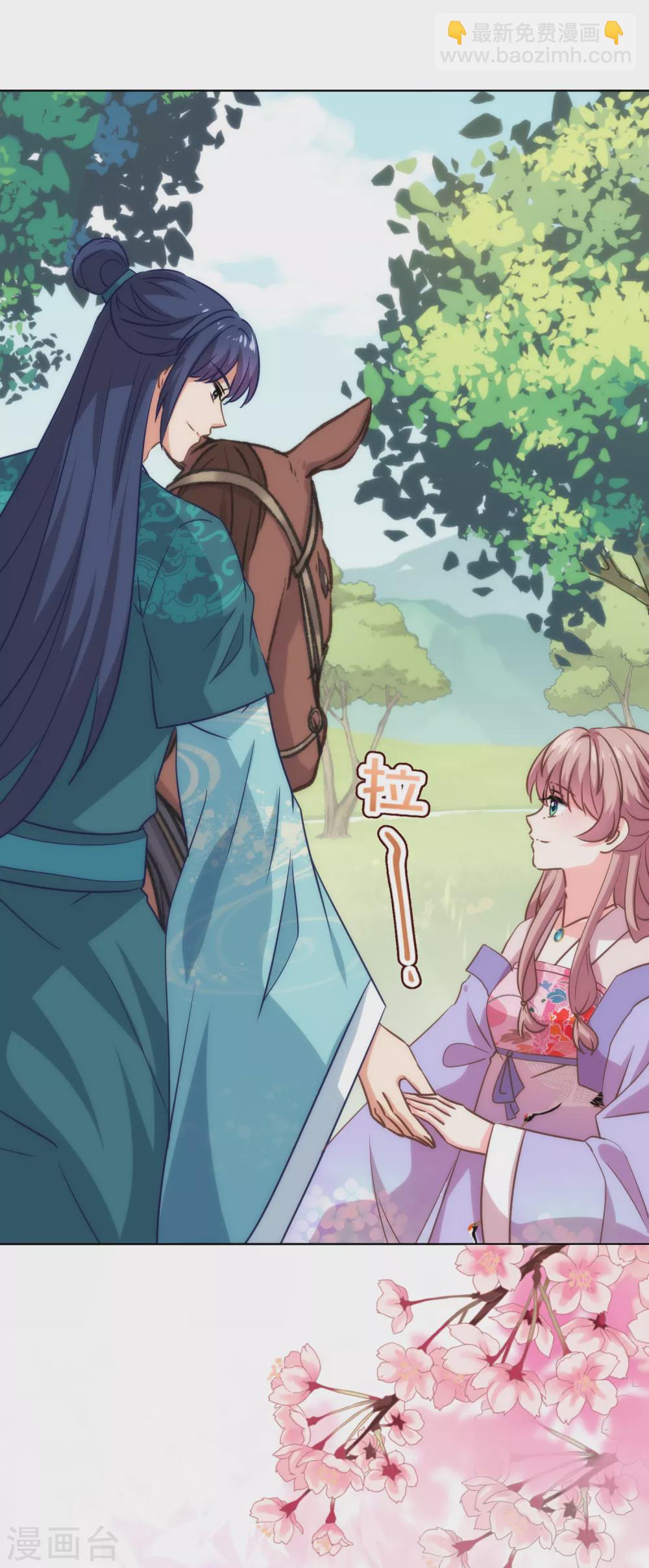 🍺哦，我的宠妃大人 第281话 鬼王配鬼精灵 第17页