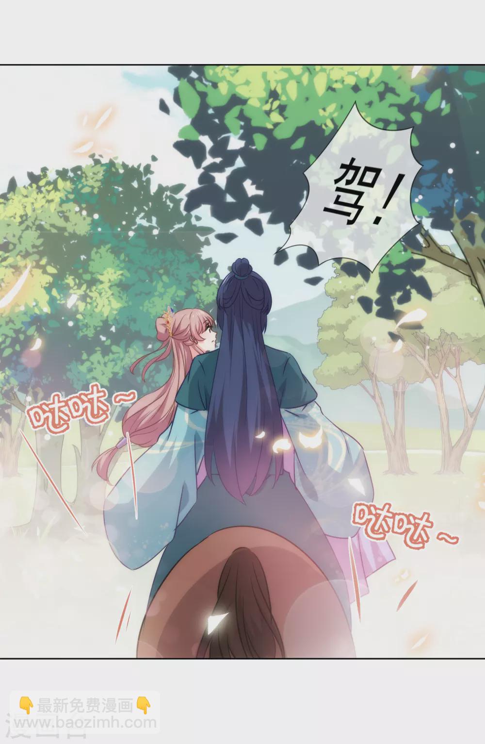 🍺哦，我的宠妃大人 第281话 鬼王配鬼精灵 第19页