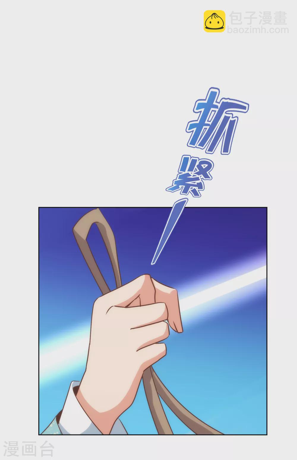 🍺哦，我的宠妃大人 第281话 鬼王配鬼精灵 第21页
