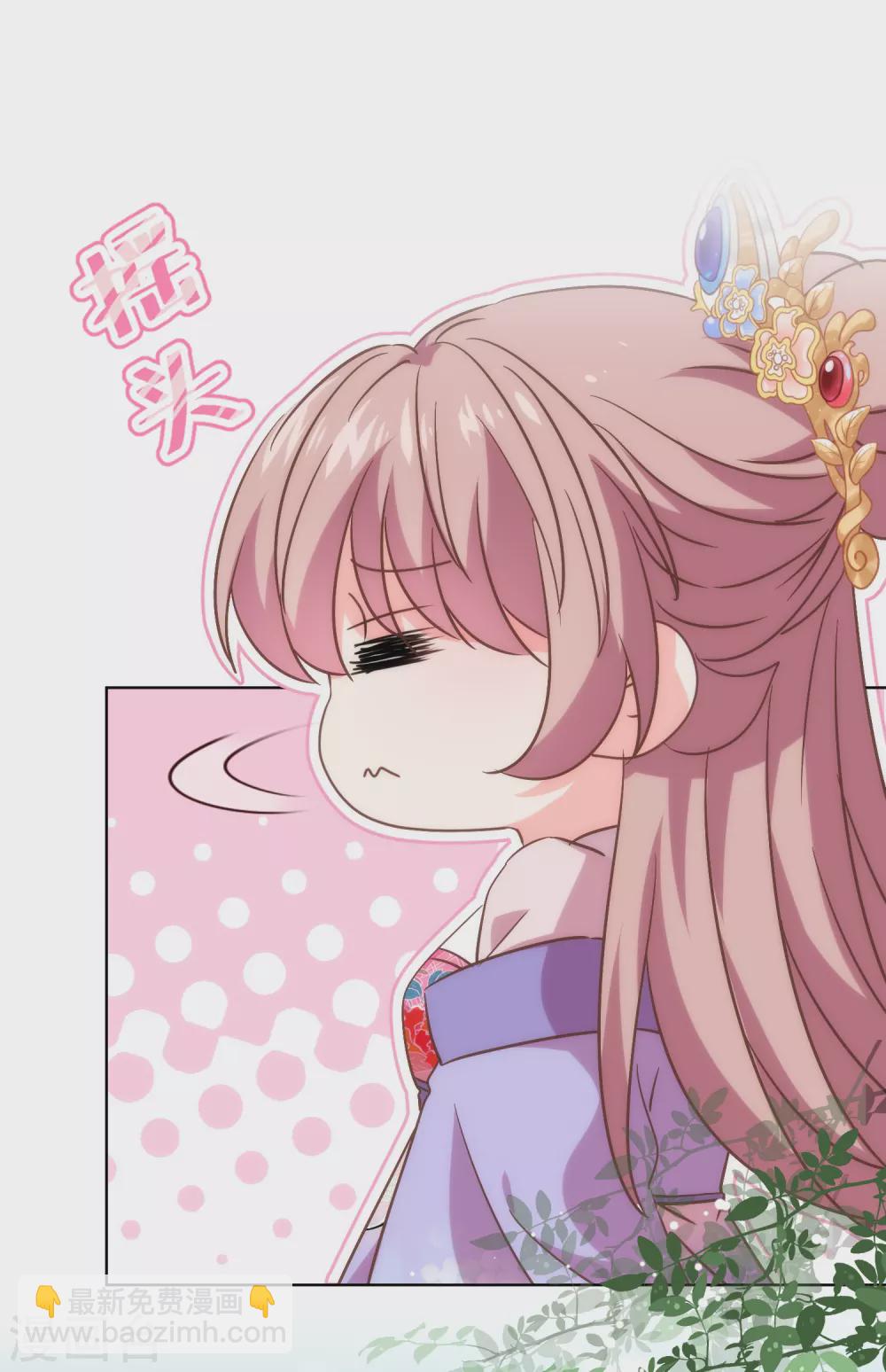 🍺哦，我的宠妃大人 第281话 鬼王配鬼精灵 第27页