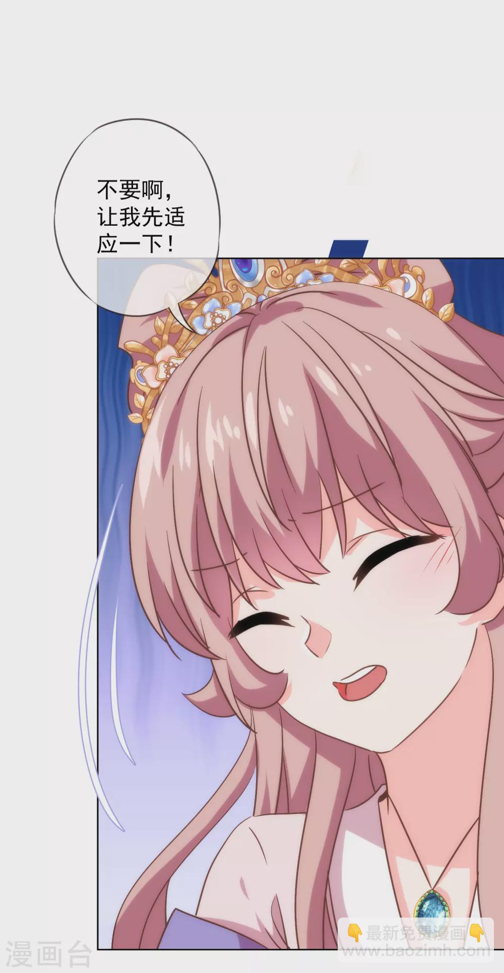 🍺哦，我的宠妃大人 第281话 鬼王配鬼精灵 第30页