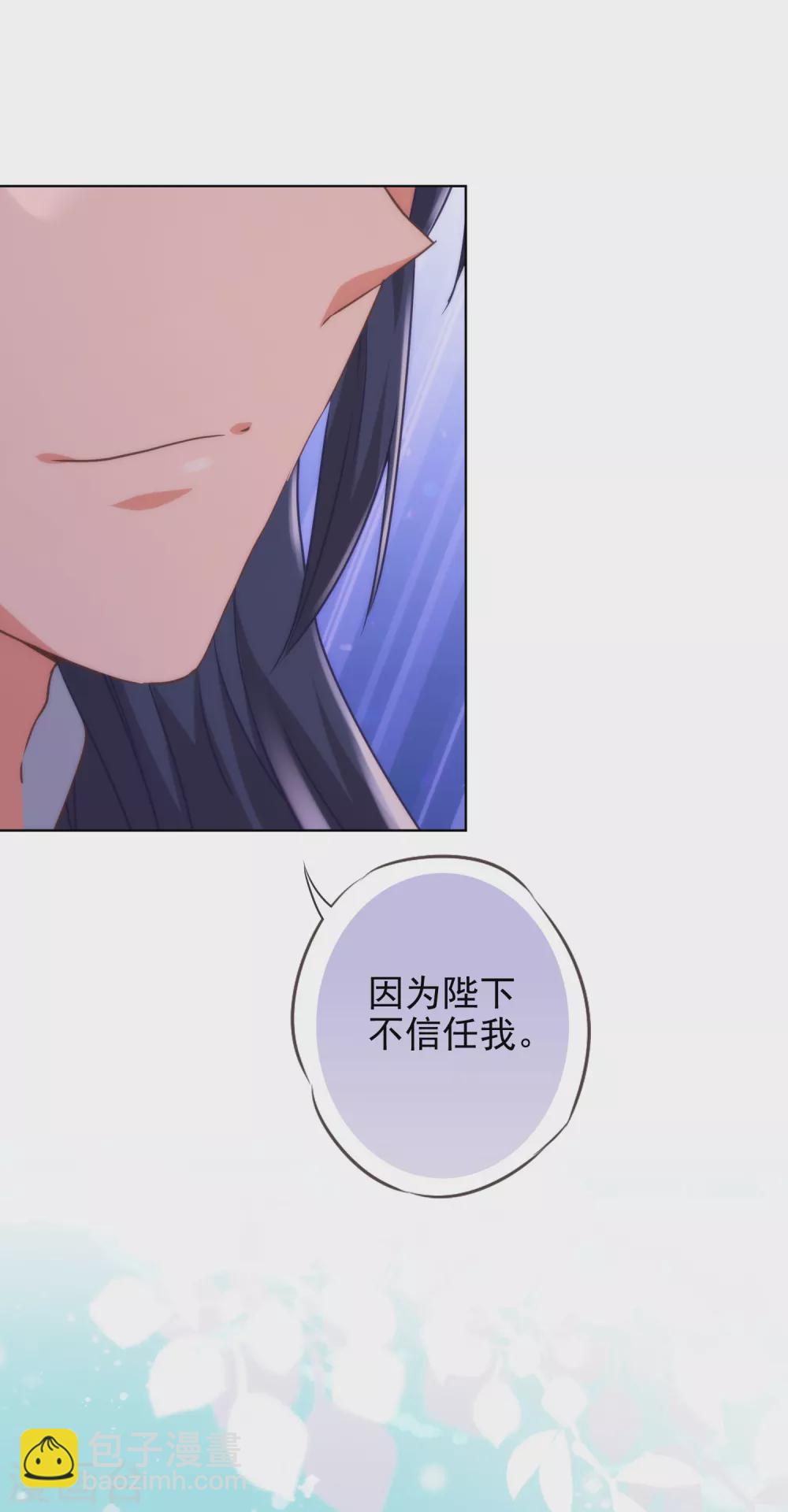🍺哦，我的宠妃大人 第283话 不同世界的人 第5页