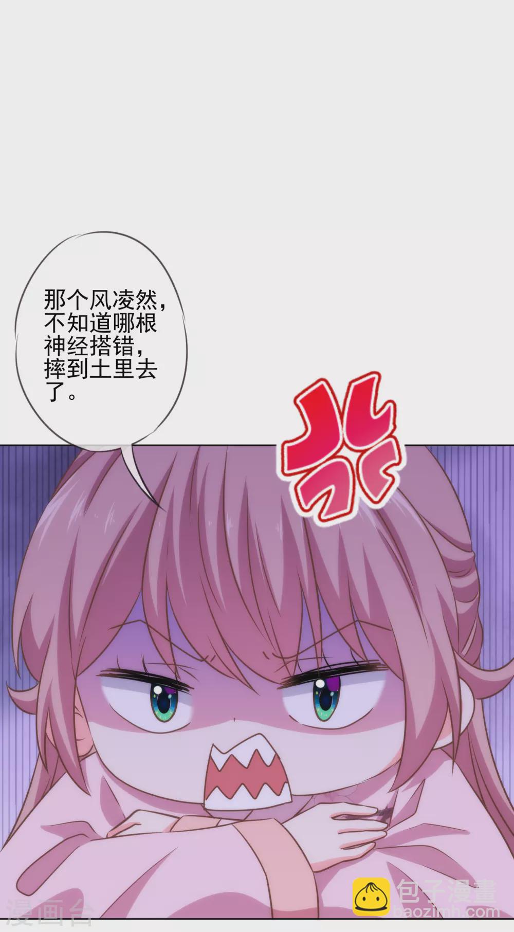 🍺哦，我的宠妃大人 第285话 情趣玩脱了 第3页