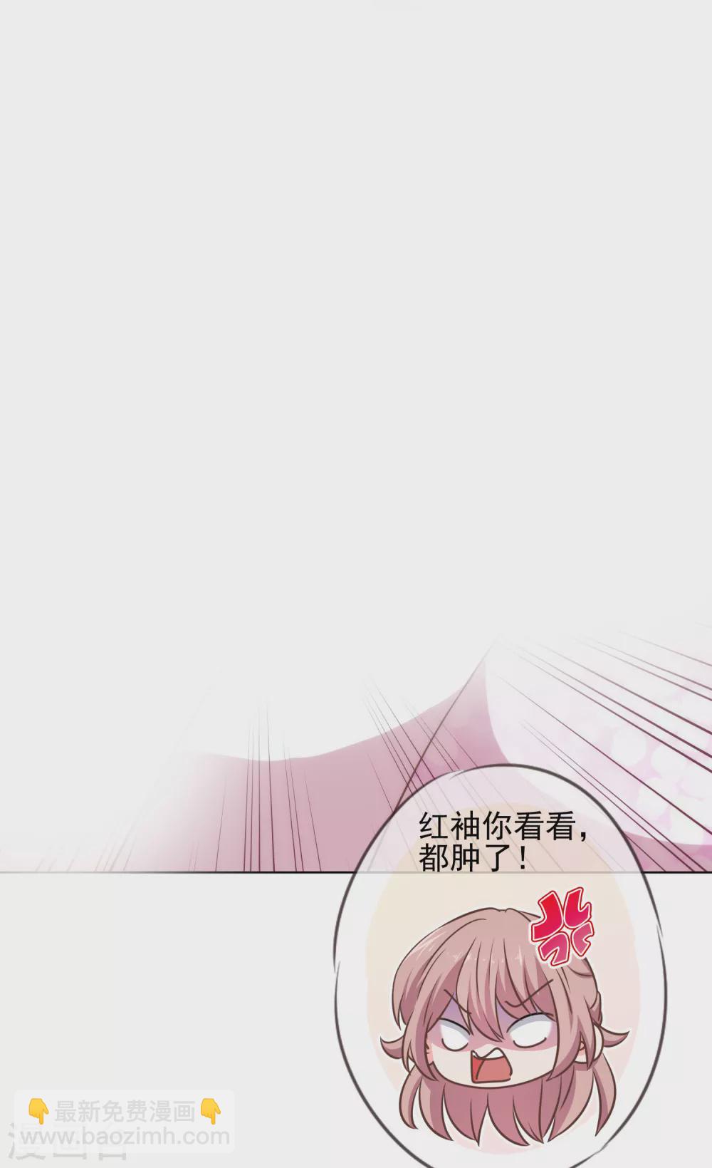 🍺哦，我的宠妃大人 第285话 情趣玩脱了 第6页
