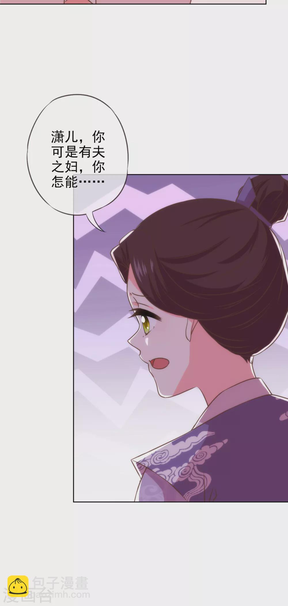 🍺哦，我的宠妃大人 第287话 不卖身能摸不？ 第12页