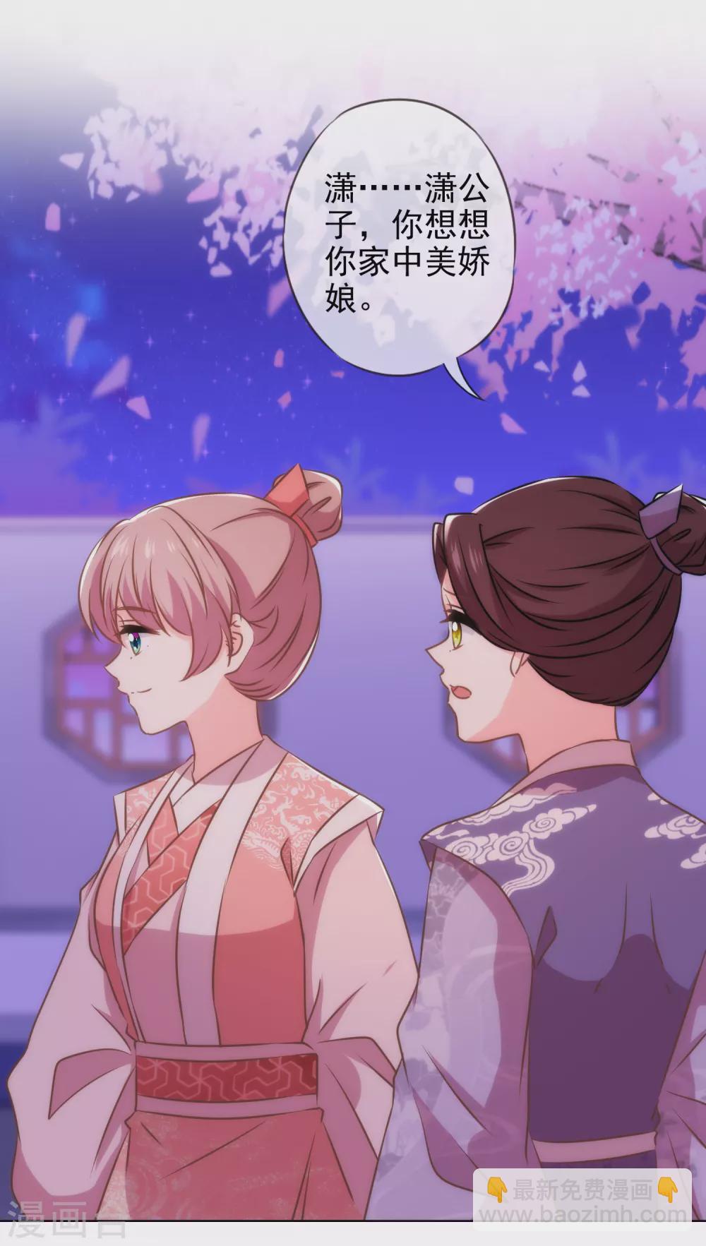 🍺哦，我的宠妃大人 第287话 不卖身能摸不？ 第16页