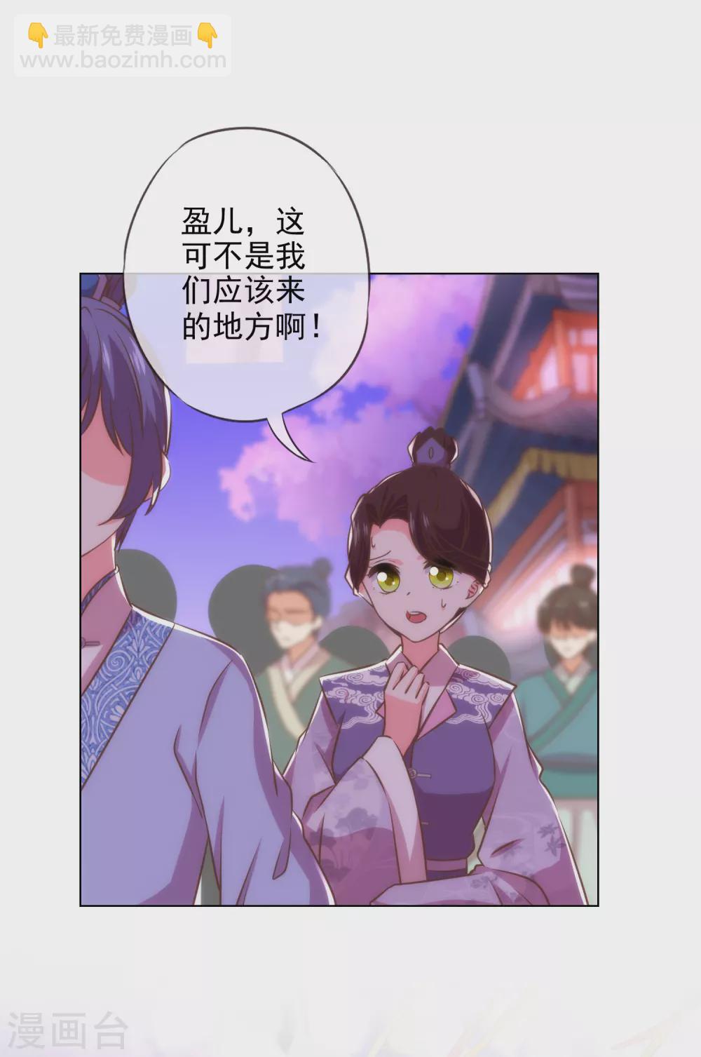 🍺哦，我的宠妃大人 第287话 不卖身能摸不？ 第5页