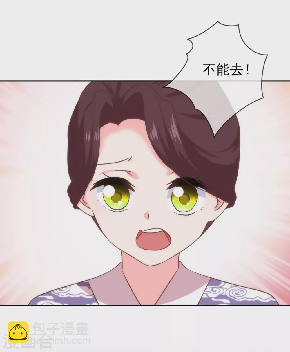 🍺哦，我的宠妃大人 第287话 不卖身能摸不？ 第8页