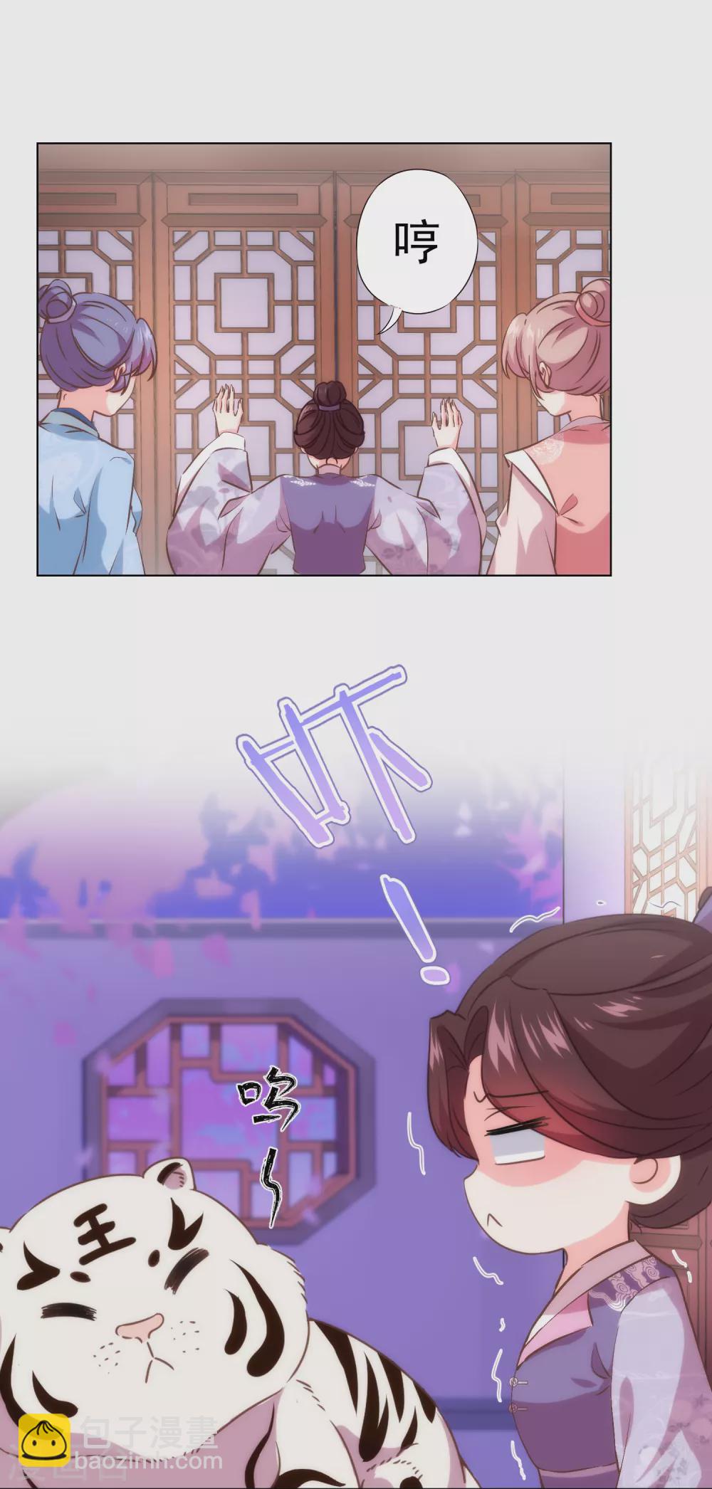 🍺哦，我的宠妃大人 第289话 得理不饶人 第21页