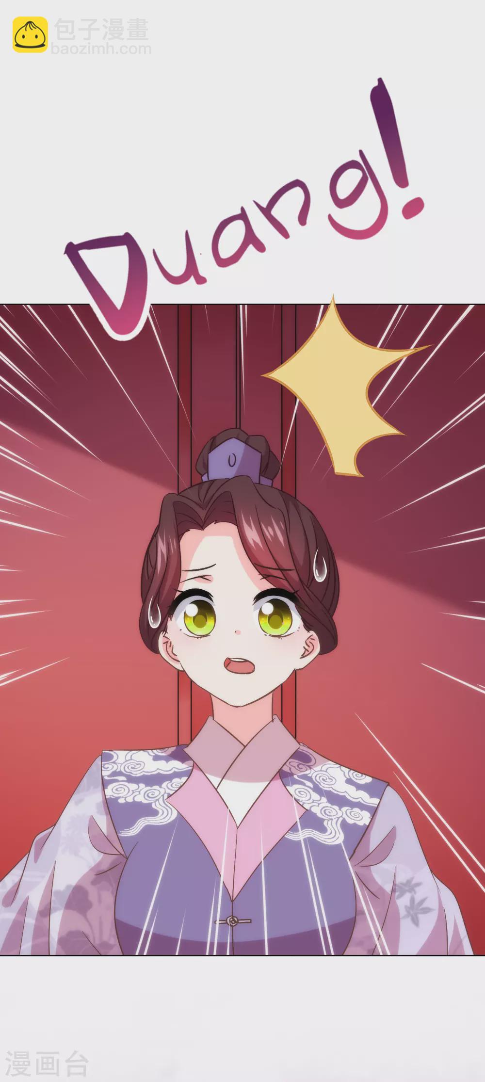 🍺哦，我的宠妃大人 第289话 得理不饶人 第29页