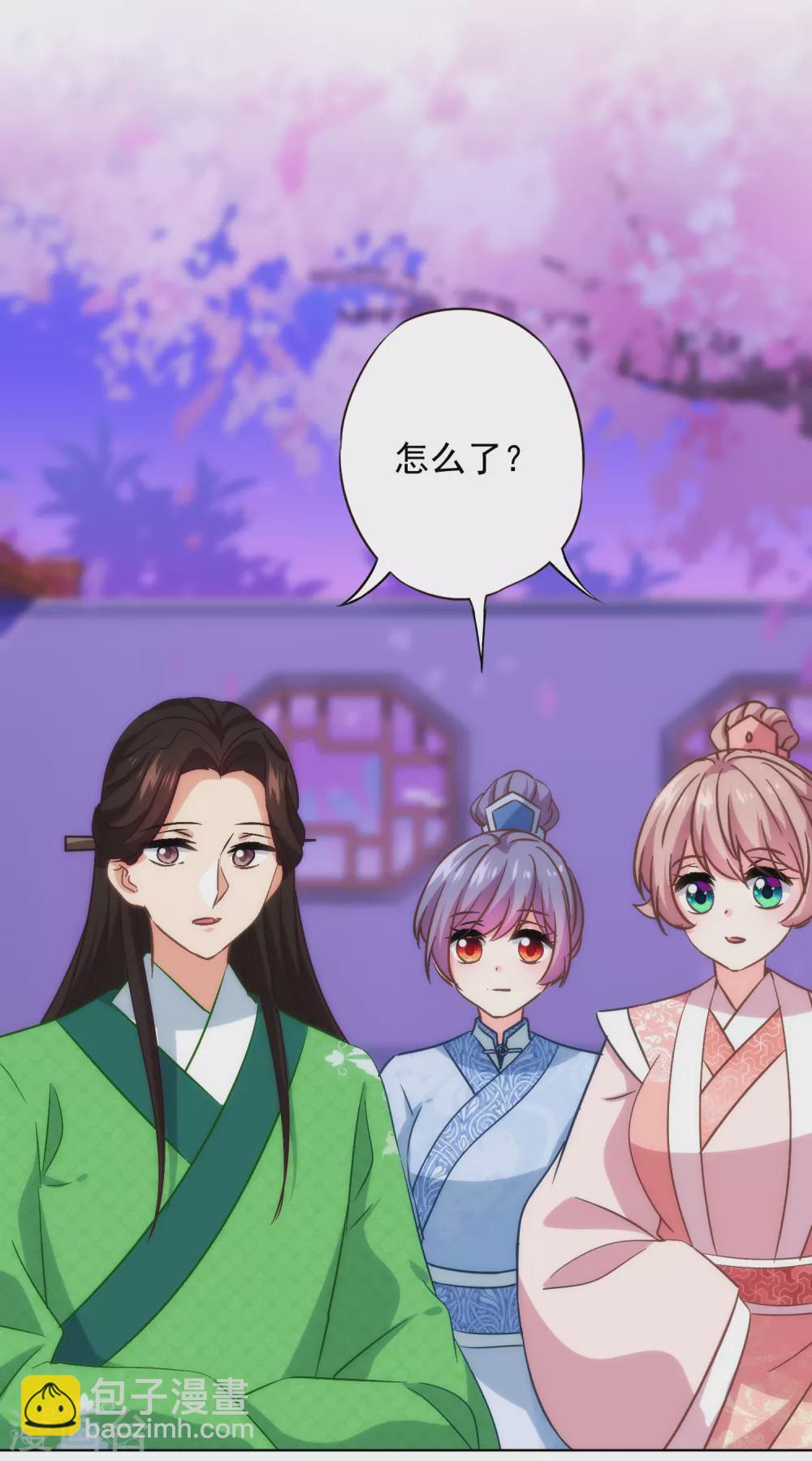 🍺哦，我的宠妃大人 第289话 得理不饶人 第30页