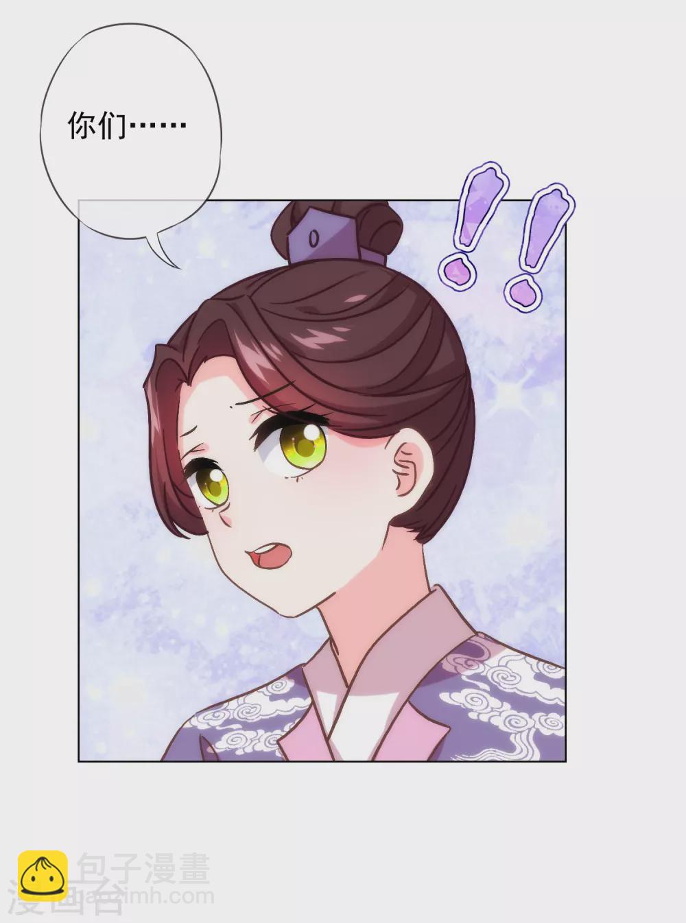 🍺哦，我的宠妃大人 第289话 得理不饶人 第7页
