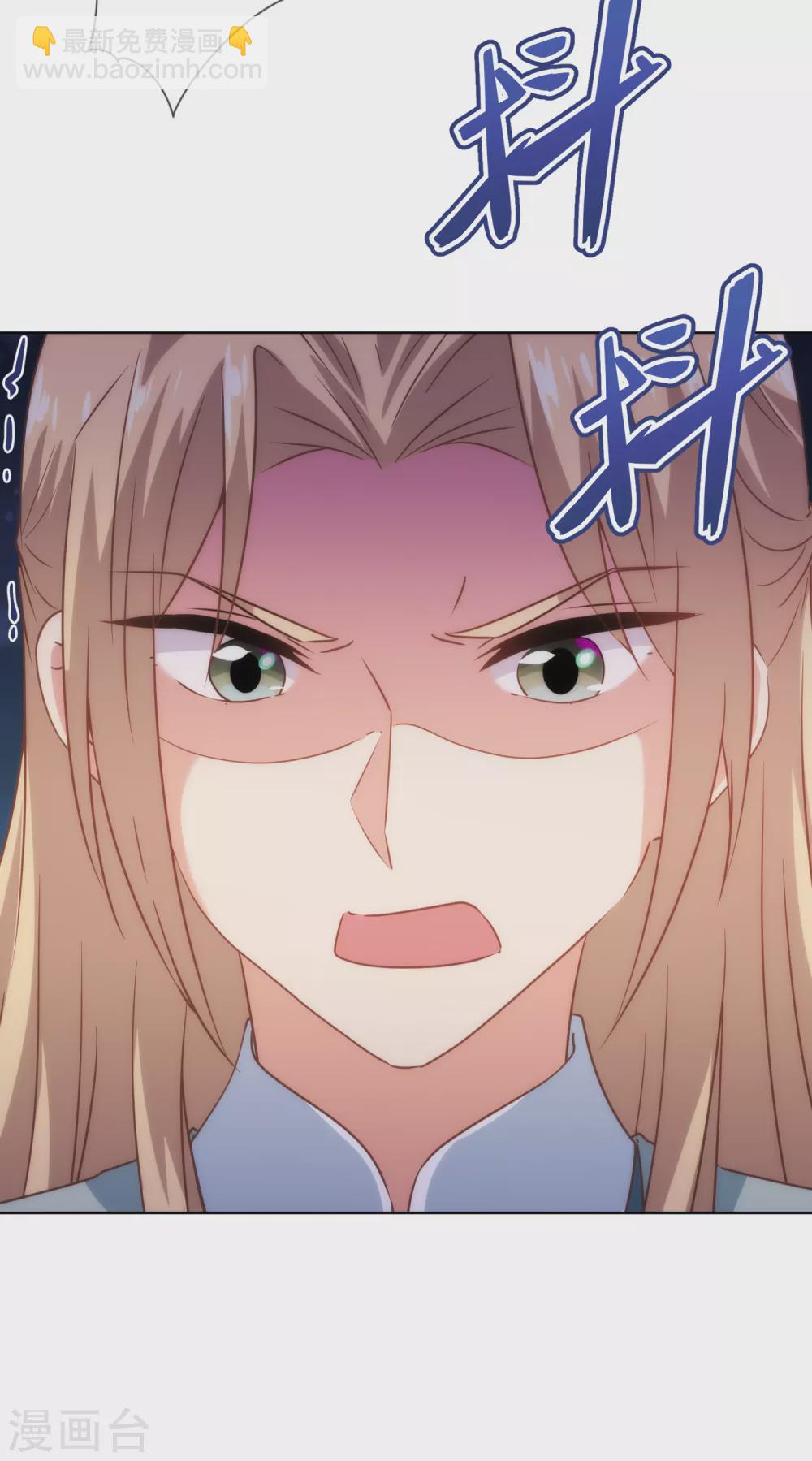 🍺哦，我的宠妃大人 第291话 你还有理了？ 第13页