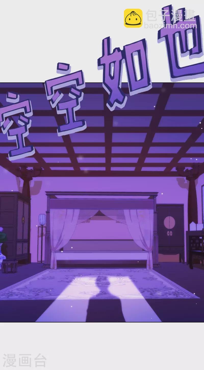 🍺哦，我的宠妃大人 第293话 回娘家咯！ 第12页