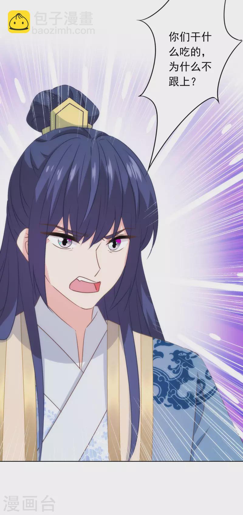 🍺哦，我的宠妃大人 第293话 回娘家咯！ 第15页