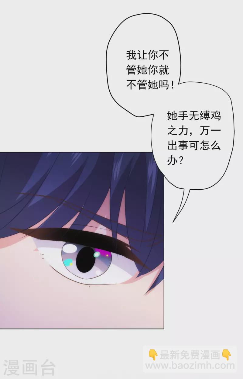 🍺哦，我的宠妃大人 第293话 回娘家咯！ 第17页