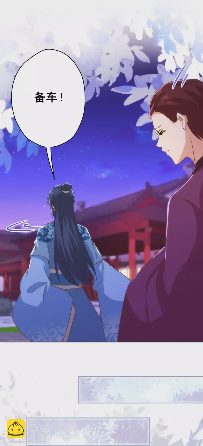 🍺哦，我的宠妃大人 第293话 回娘家咯！ 第18页