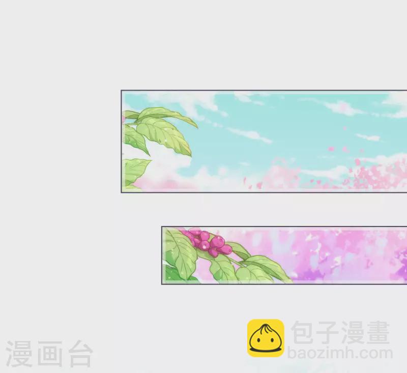 🍺哦，我的宠妃大人 第293话 回娘家咯！ 第2页