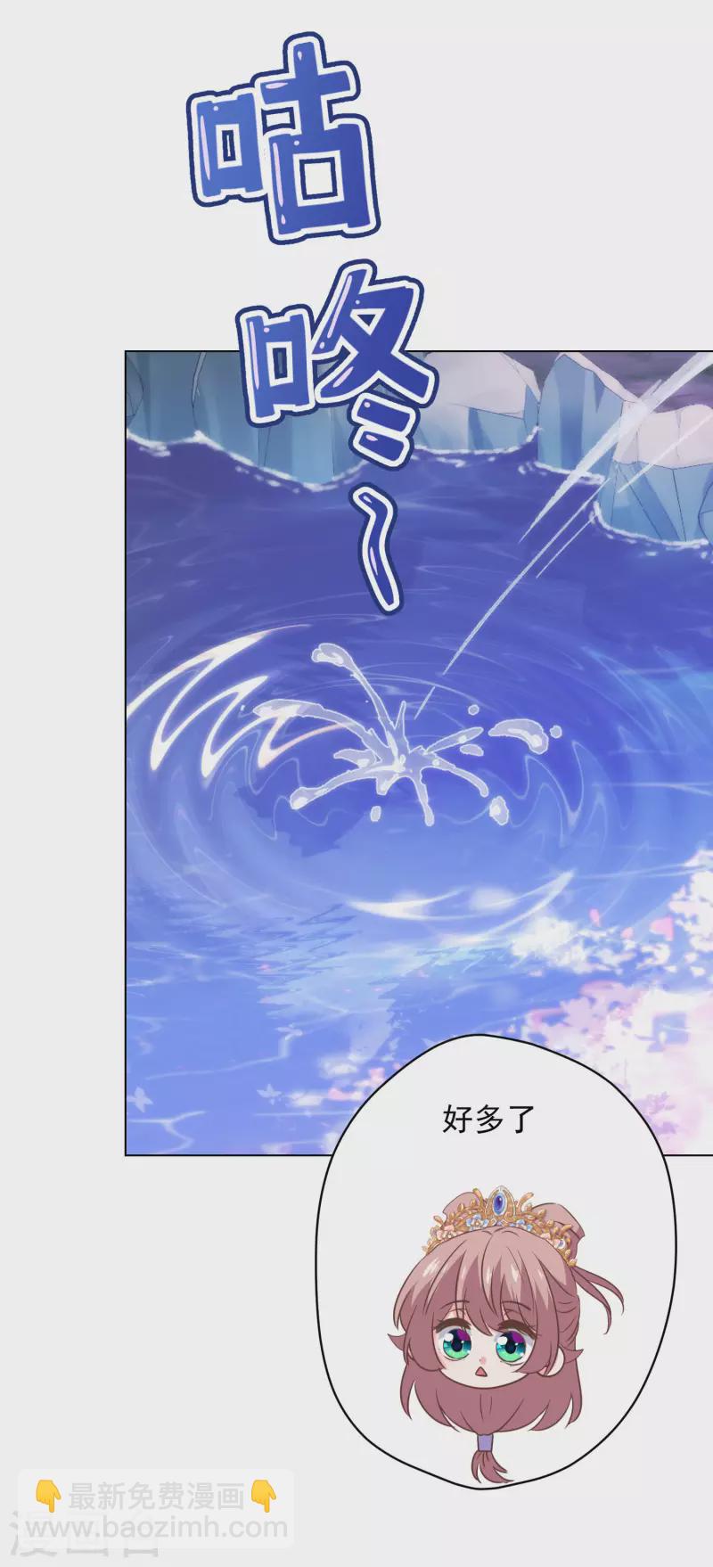 🍺哦，我的宠妃大人 第293话 回娘家咯！ 第21页