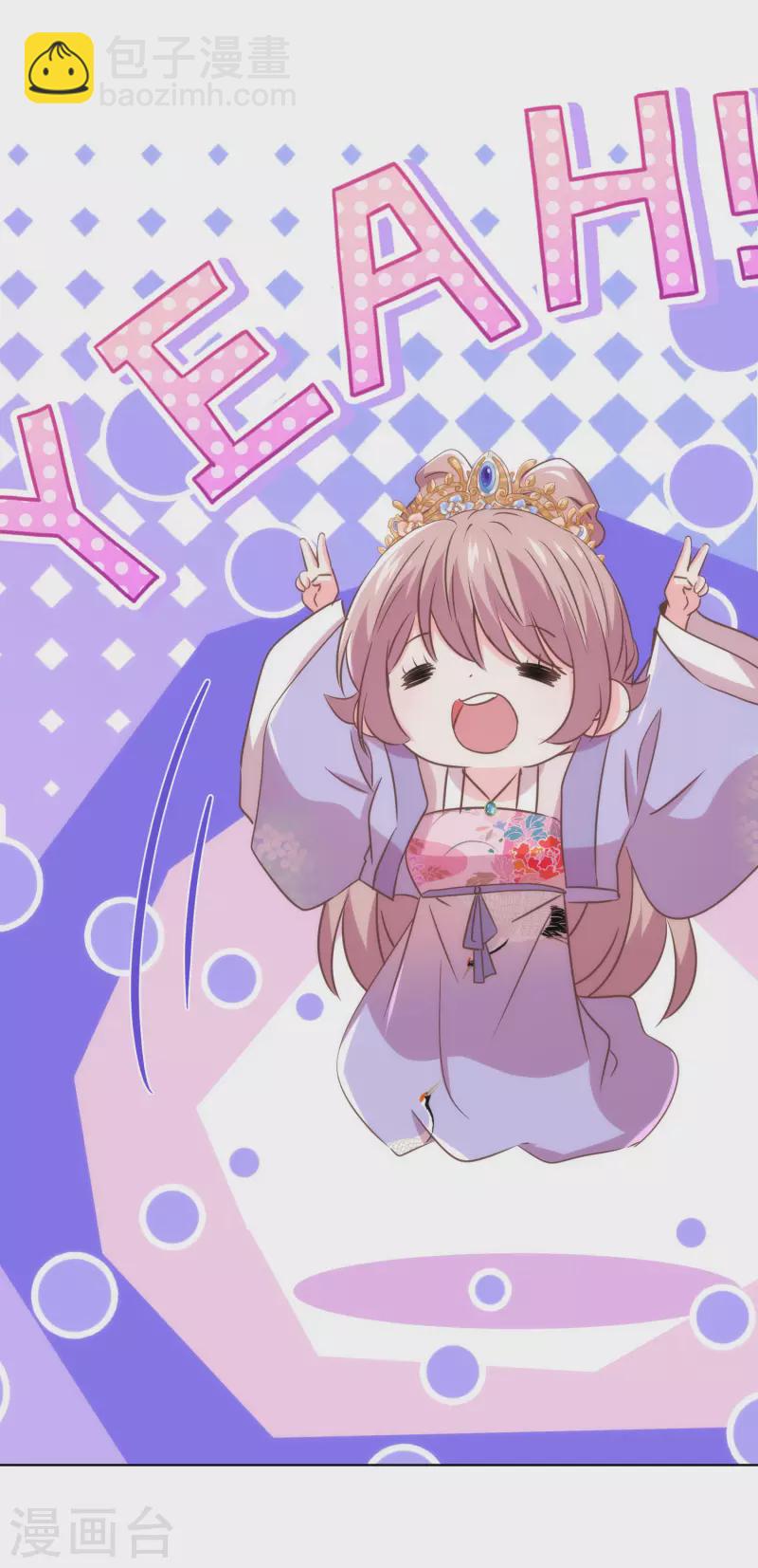 🍺哦，我的宠妃大人 第293话 回娘家咯！ 第32页