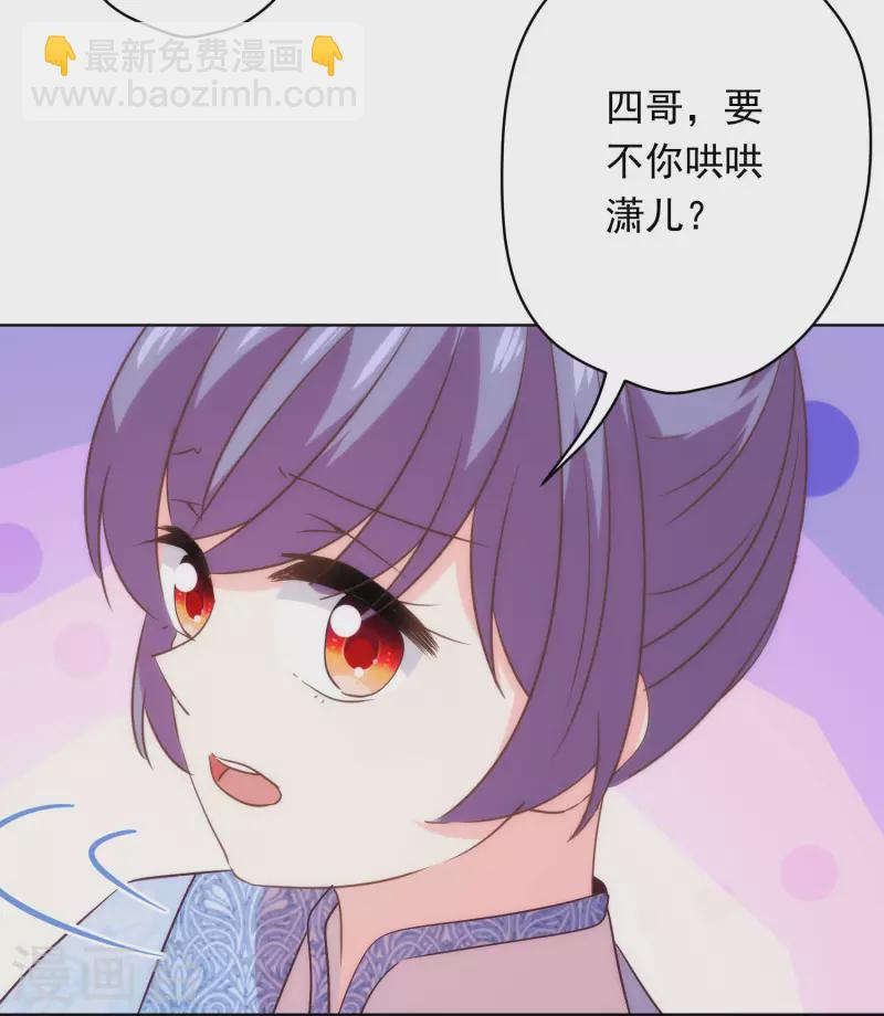 🍺哦，我的宠妃大人 第293话 回娘家咯！ 第4页