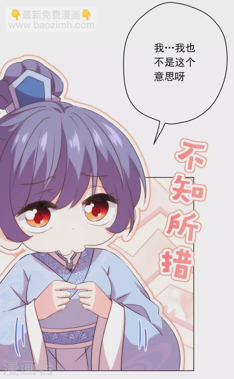 🍺哦，我的宠妃大人 第293话 回娘家咯！ 第6页