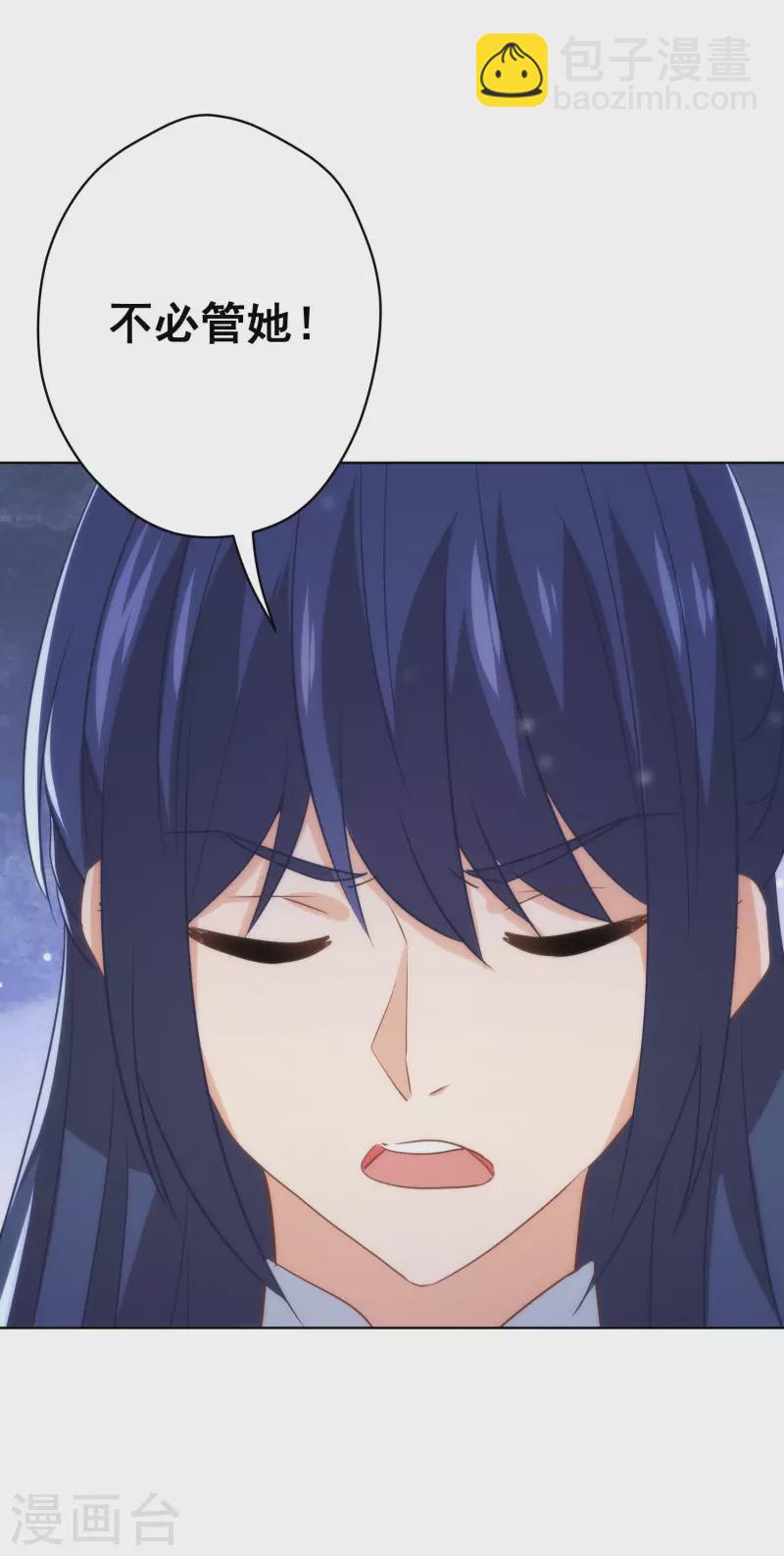 🍺哦，我的宠妃大人 第293话 回娘家咯！ 第8页