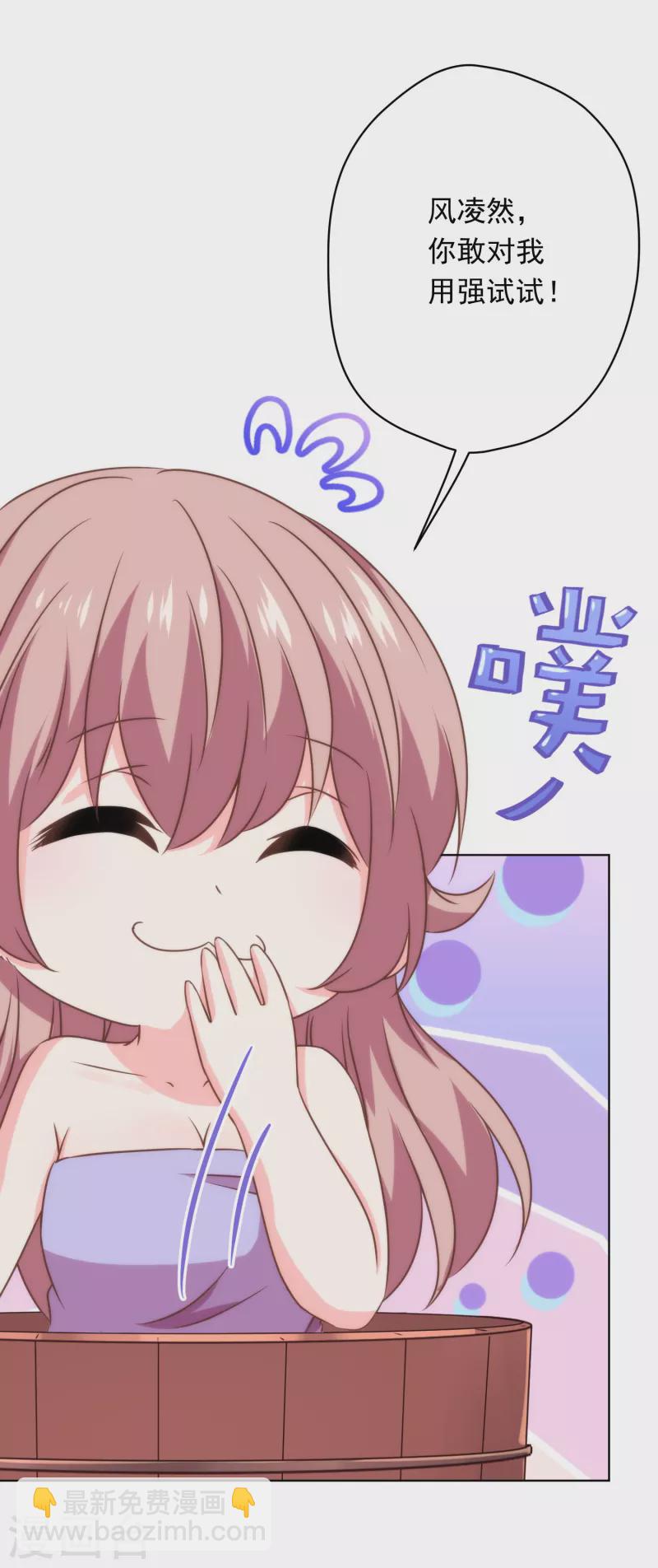 🍺哦，我的宠妃大人 第295话 夜遇艳曲 第10页