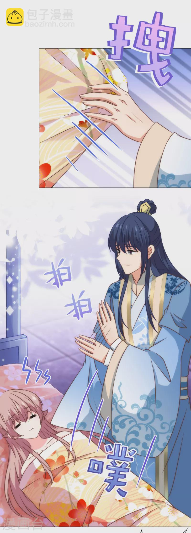 🍺哦，我的宠妃大人 第295话 夜遇艳曲 第15页
