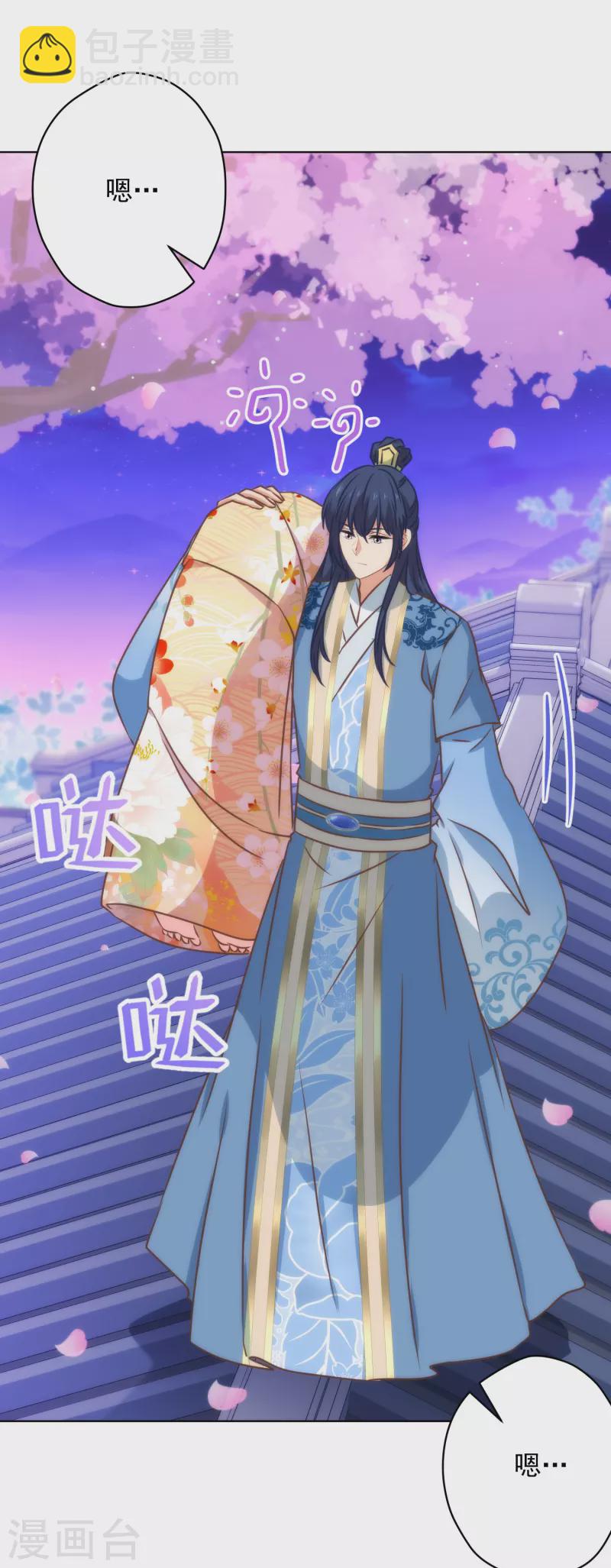 🍺哦，我的宠妃大人 第295话 夜遇艳曲 第19页