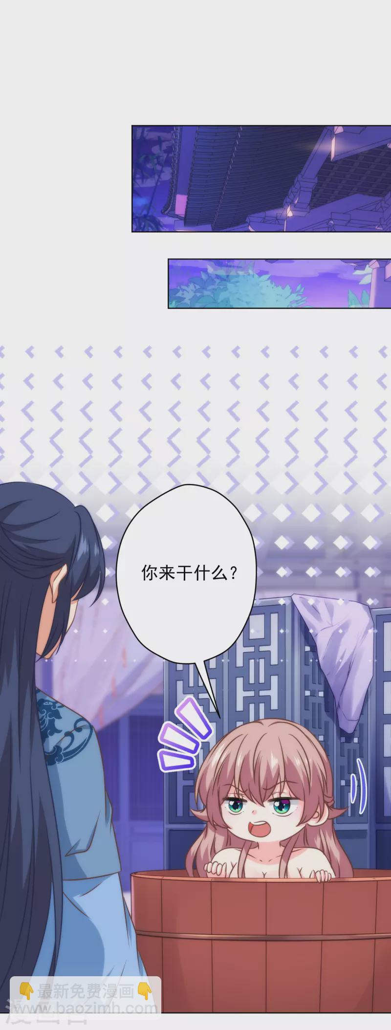 🍺哦，我的宠妃大人 第295话 夜遇艳曲 第2页