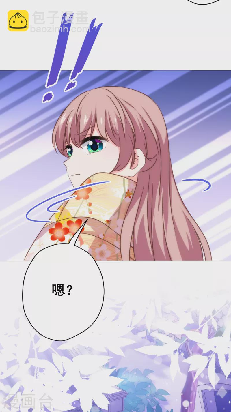 🍺哦，我的宠妃大人 第295话 夜遇艳曲 第20页